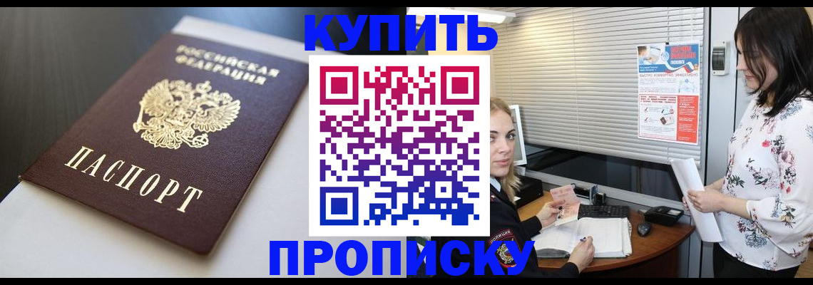 регистрация в Беслане